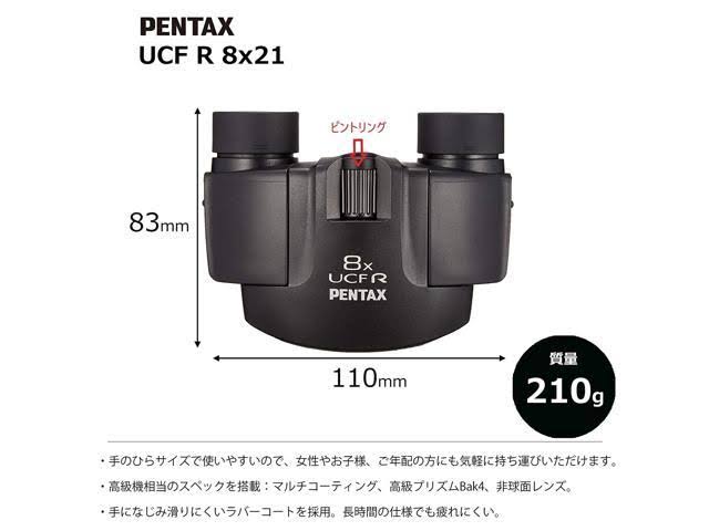 8x21 Porro Prism Binoculars Z461343